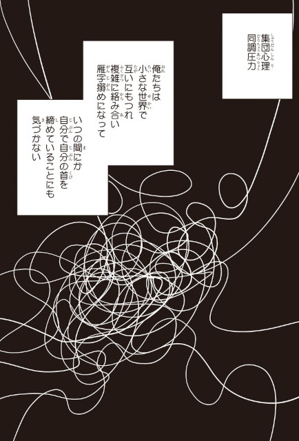 『カーストヘヴン』完結記念、緒川千世先生のロングインタビューの前編が到着！