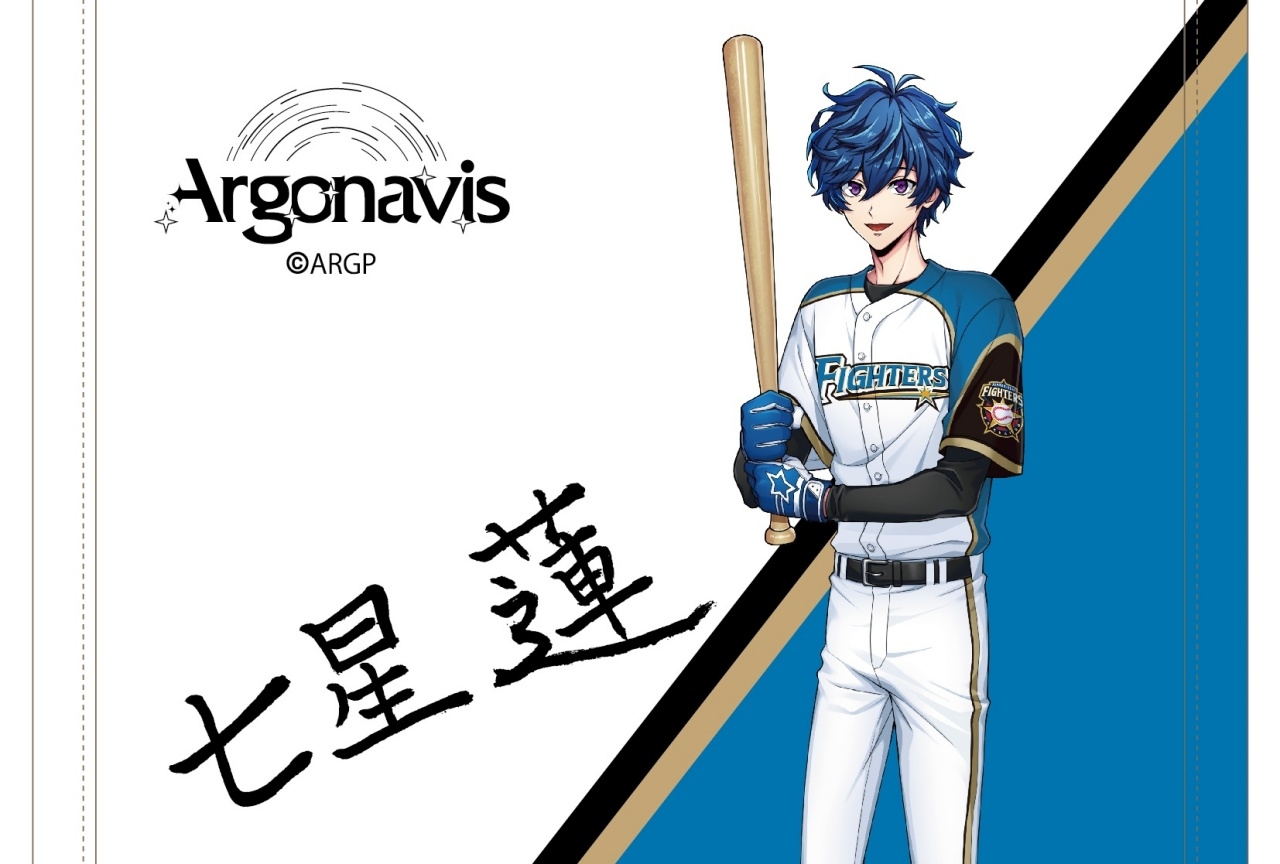 アルゴナビス』×プロ野球チーム 七星蓮の描き下ろし新グッズが登場