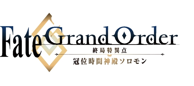 Fate/Grand Carnivalの画像-5