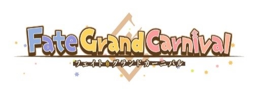 Fate/Grand Carnivalの画像-8
