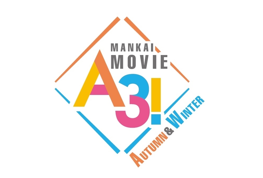 映画『MANKAI MOVIE「A3!」～AUTUMN & WINTER～』公開日は3/4に決定
