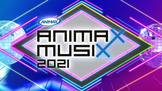 「ANIMAX MUSIX 2021」公式レポート到着！　伊藤美来さん・オーイシマサヨシさん・大橋彩香さん・ウマ娘 プリティーダービー・GRANRODEOなど19組が参加-1