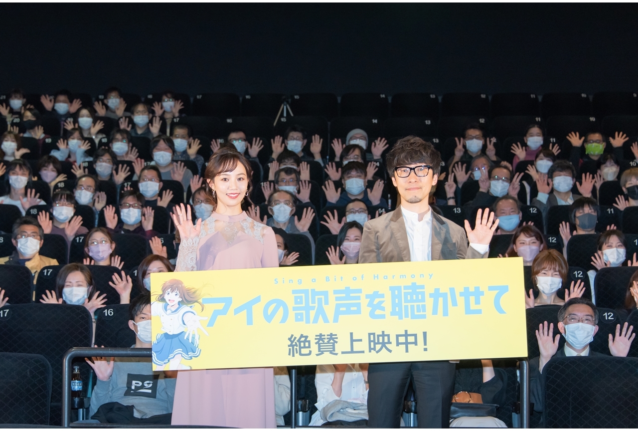 アニメ映画『アイの歌声を聴かせて』咲妃みゆ＆吉浦監督の舞台挨拶より公式レポ到着！