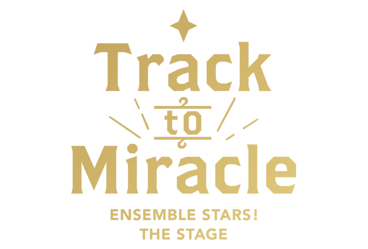 『あんステ』-Track to Miracle-の公演詳細発表！