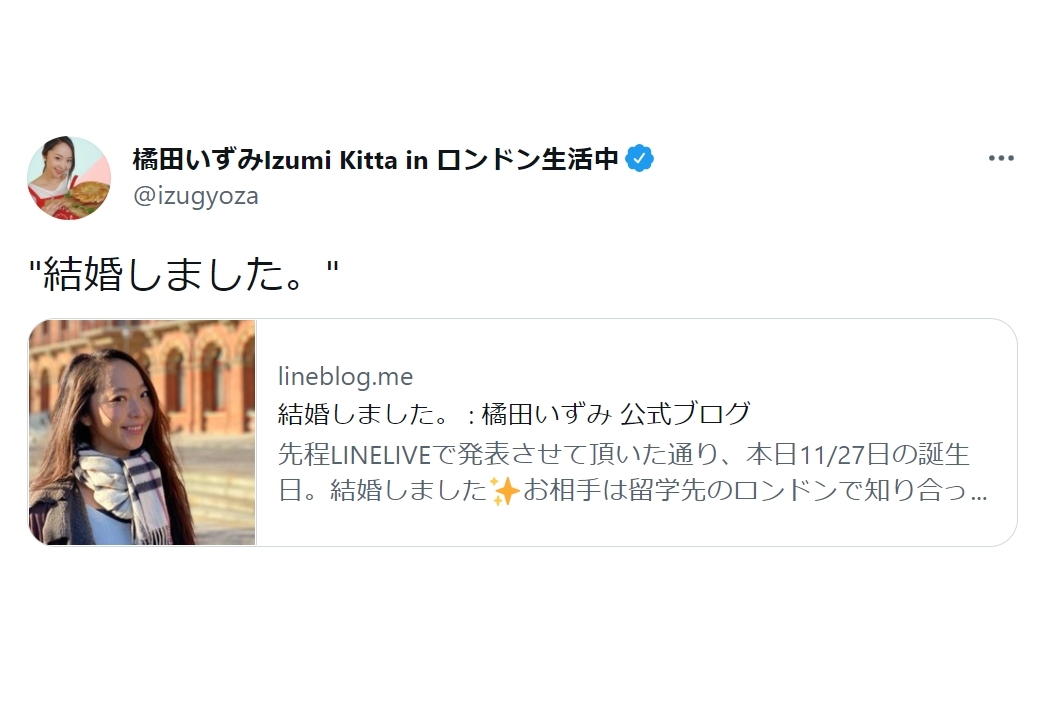 声優・橘田いずみが自身の誕生日に国際結婚を発表！