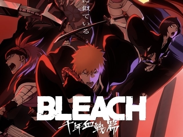 Bleach 千年血戦篇 アニメキャスト キャラクター 登場人物 22秋アニメ最新情報一覧 アニメイトタイムズ