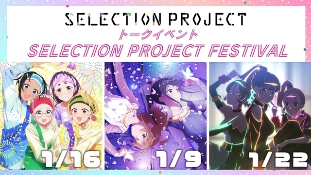 SELECTION PROJECTの画像-7