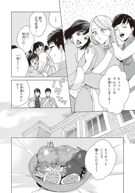 BLコミック『ララの結婚』最新4巻が本日12月9日に発売！ | アニメイト 