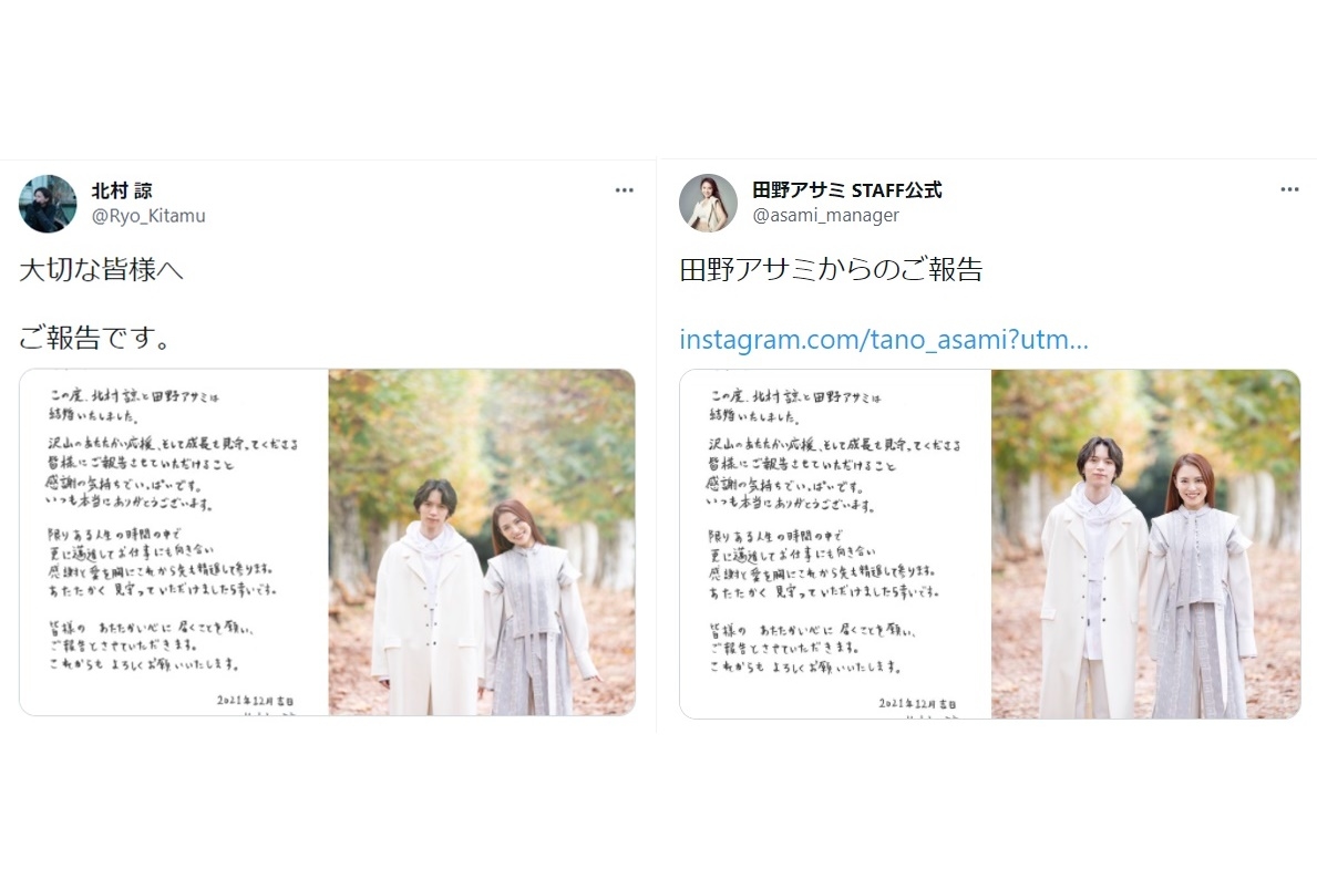声優・田野アサミ、俳優・北村諒が結婚を発表