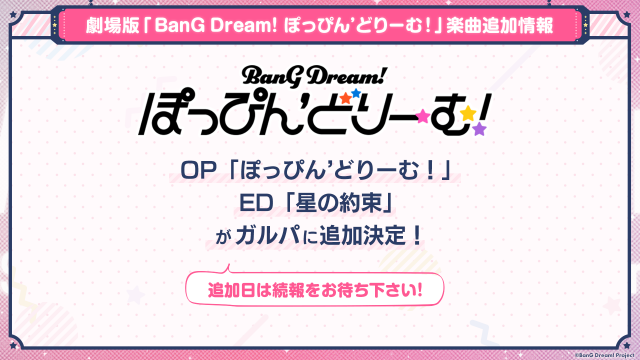 BanG Dream!-8