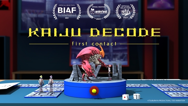 『KAIJU DECODE 怪獣デコード』短編CGアニメーションが「TSUBURAYA IMAGINATION」で配信開始！