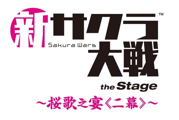 ライブコンサート「新サクラ大戦 the Stage ～桜歌之宴＜二幕＞～」2022年4月開催決定！