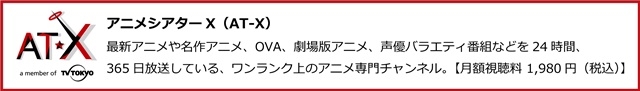 AT-X年末特番『AT-Xアニメランキング2021』声優・津田健次郎さんが出演＆コメントが到着！　アニメ映画『冴えない彼女の育てかた Fine』やTVアニメ『小林さんちのメイドラゴン』など放送ラインナップも発表-8