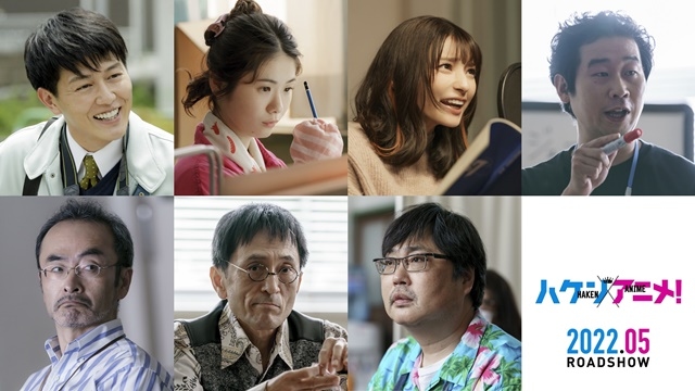 映画『ハケンアニメ！』にて人気声優・高野麻里佳さんが実写映画初出演！　追加キャスト情報＆コメントが到着！