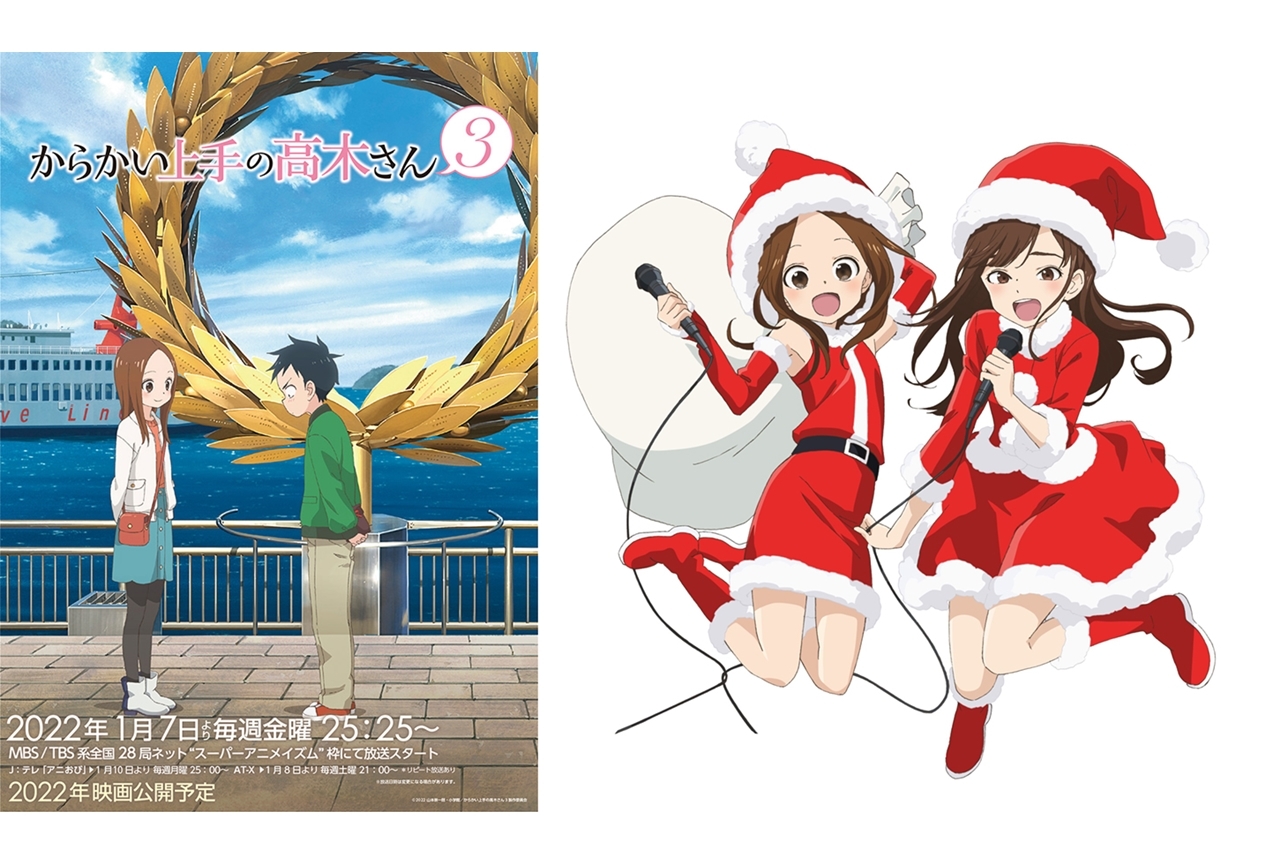 TVアニメ『からかい上手の高木さん』幻のクリスマスライブより特別映像公開