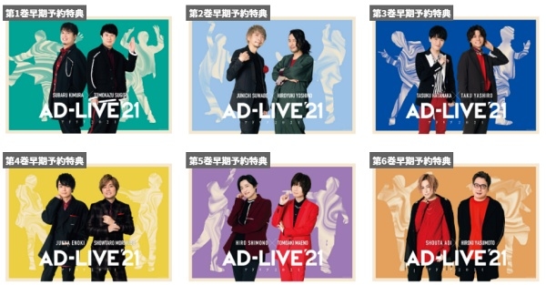 AD-LIVE-13