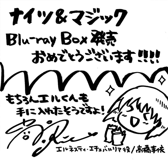 TVアニメ『ナイツ&マジック』声優・高橋李依さんよりBlu-ray BOX化のお祝いコメントが到着！ ABEMAでの全話一挙配信も決定！