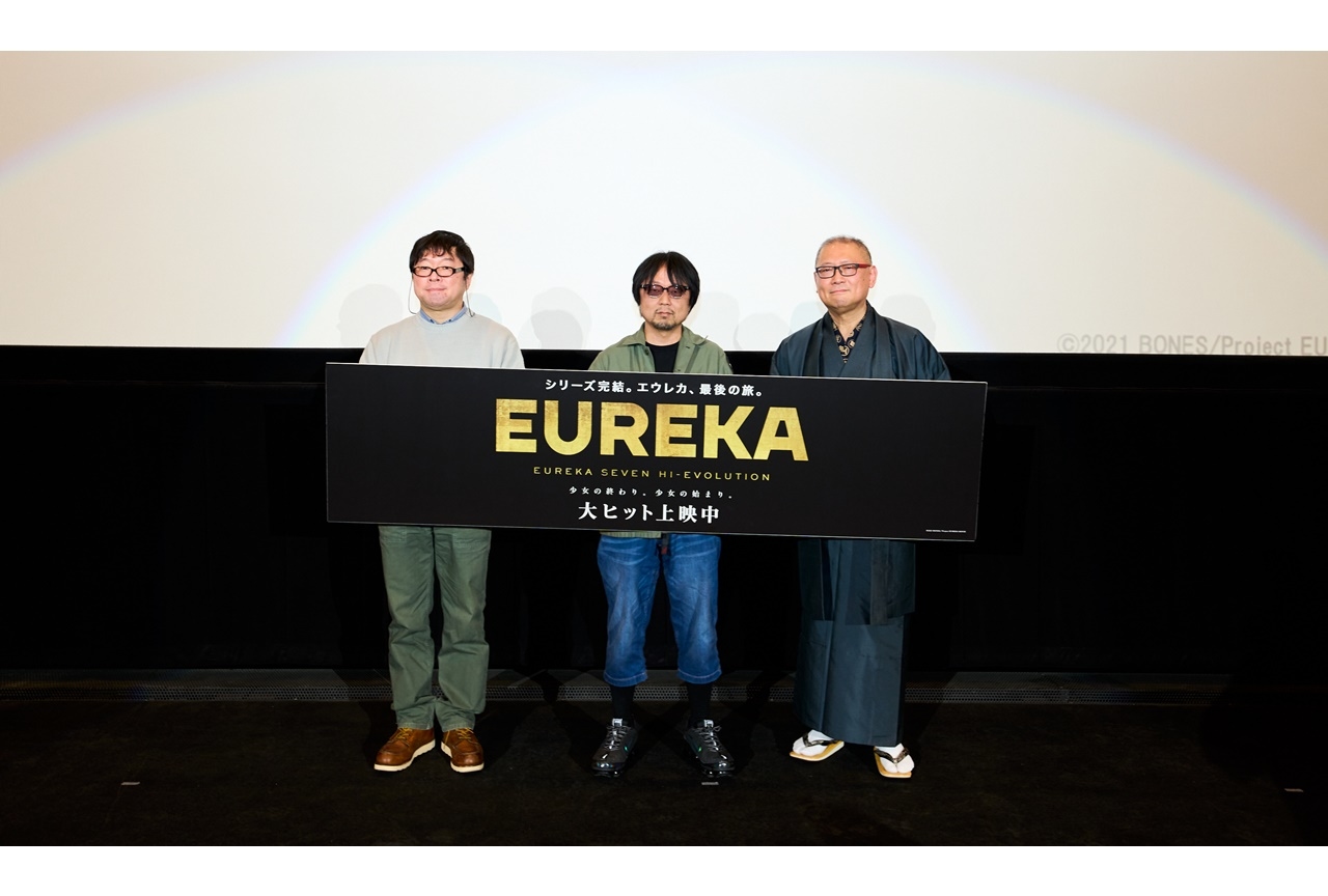 劇場版『EUREKA／交響詩篇エウレカセブン　ハイエボリューション』スタッフトークイベント公式レポ到着