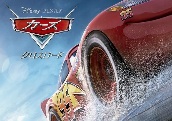 カーズ クロスロード アニメ声優 キャラクター 登場人物最新情報一覧 アニメイトタイムズ