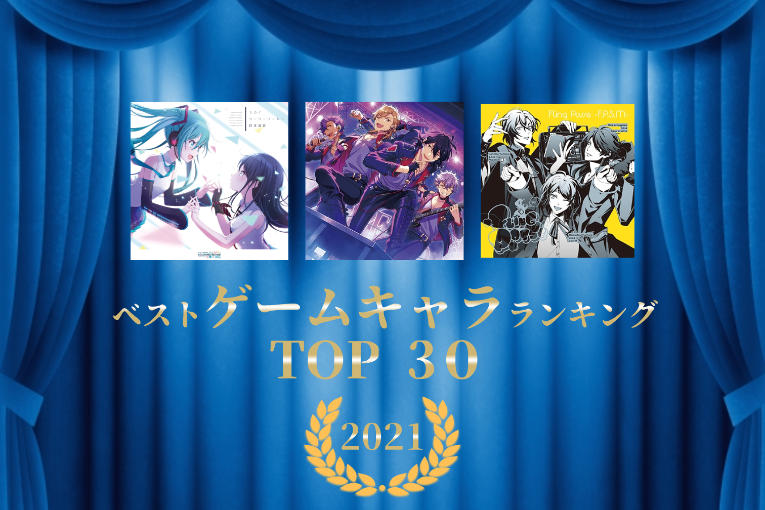 3ページ目 人気ゲームキャラクター 推し ランキング21 Top30 アニメイトタイムズ