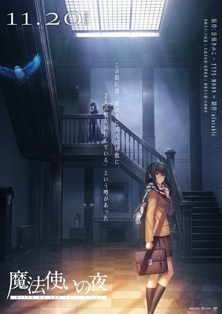 魔法使いの夜