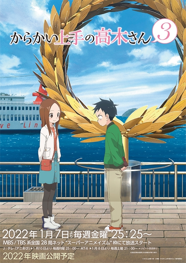 冬アニメ『からかい上手の高木さん３』Blu-ray全2巻の発売が決定！　原作者・山本崇一朗先生描き下ろし漫画＆アイキャッチポストカードが特典として収録！の画像-1