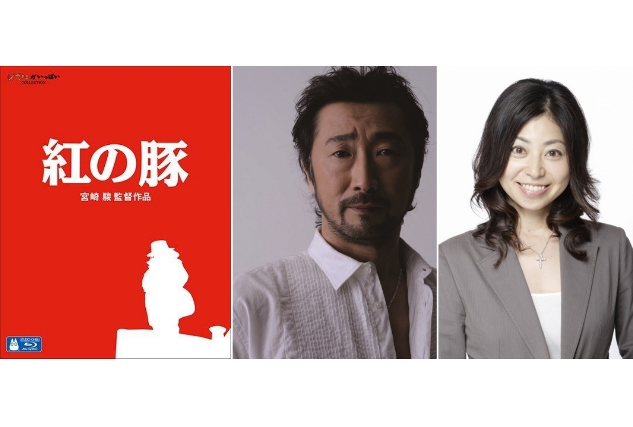 【金曜ロードショー】『紅の豚』に出演する大塚明夫さんと岡村明美さんをご紹介！