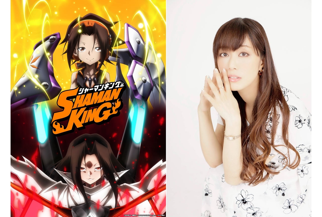 TVアニメ『SHAMAN KING』声優・日笠陽子が第4弾EDテーマを担当！