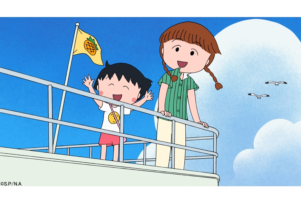 TVアニメ『ちびまる子ちゃん』1/30は1時間SP『まるちゃん 南の島へ行く』の巻を放送！