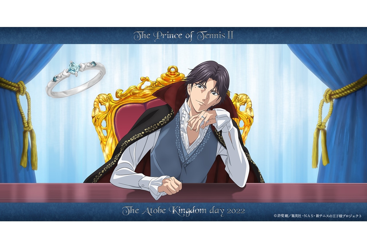 『新テニスの王子様』跡部王国建国記念デザインリングがアニメイト通販に登場