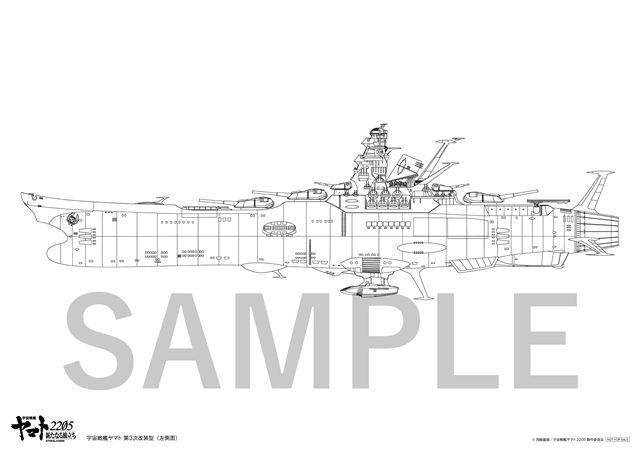 宇宙戦艦ヤマト2205 新たなる旅立ち-5