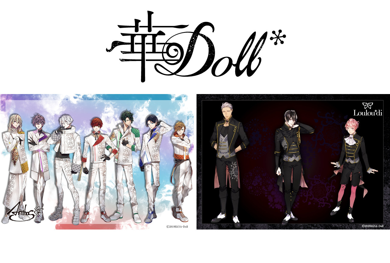 華Doll*ファンミ5/15開催、2/4からシリアル先行申込開始