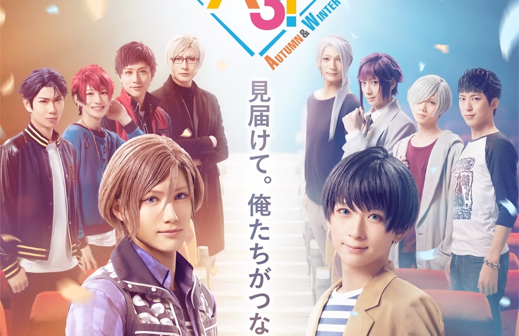 実写映画『MANKAI MOVIE「A3!」～AUTUMN & WINTER～』ショート予告解禁！