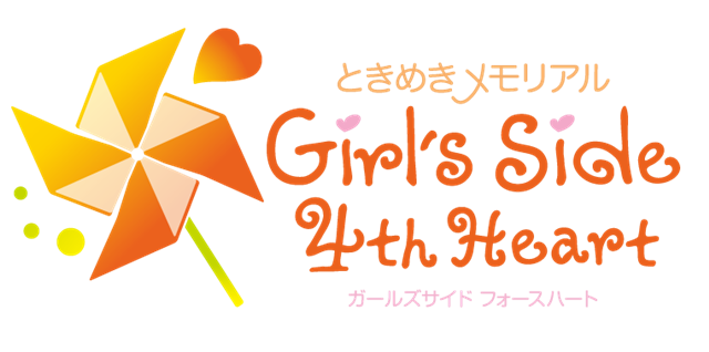 ときめきメモリアル Girl's Side（ときメモGS）｜声優・キャスト・最新 