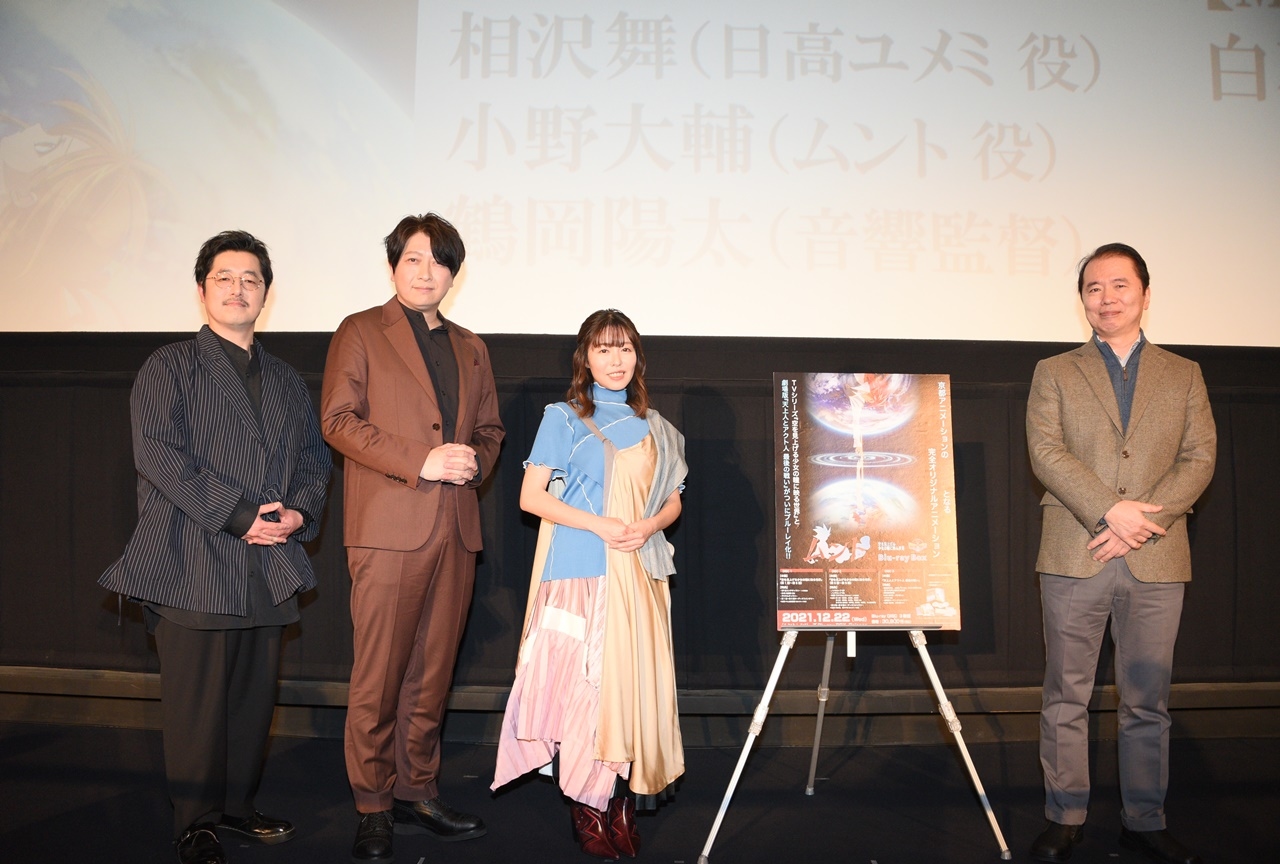 アニメ『ムント』声優・相沢舞、小野大輔登壇イベント公式レポート