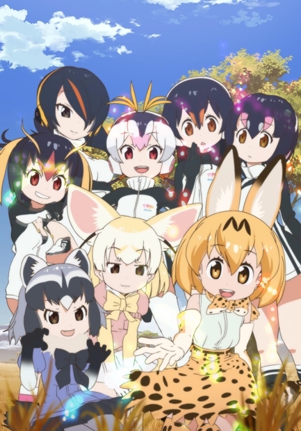 けものフレンズ