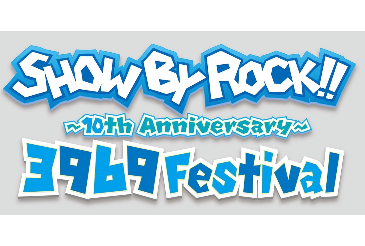 6/5「SHOW BY ROCK!!」目指せ10周年企画イベント 第二弾出演者解禁