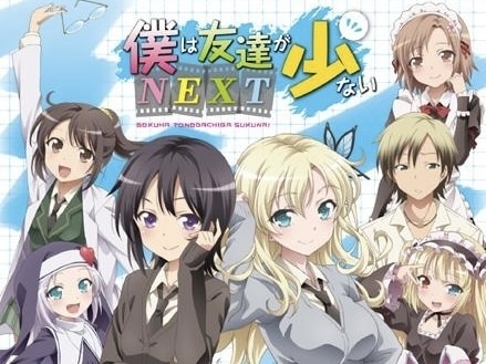 僕は友達が少ないNEXT（2期）｜アニメキャスト・キャラクター・登場人物・2013冬アニメ最新情報一覧 | アニメイトタイムズ