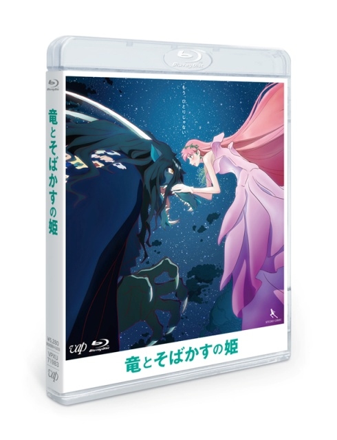 アニメ映画『竜とそばかすの姫』Blu-ray＆DVDが4月20日に発売！　A4サイズ2面ポートレートが付くアニメイト限定セットも同時発売！の画像-2