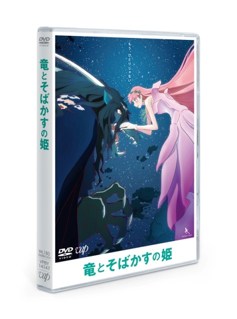 アニメ映画『竜とそばかすの姫』Blu-ray＆DVDが4月20日に発売！　A4サイズ2面ポートレートが付くアニメイト限定セットも同時発売！の画像-3