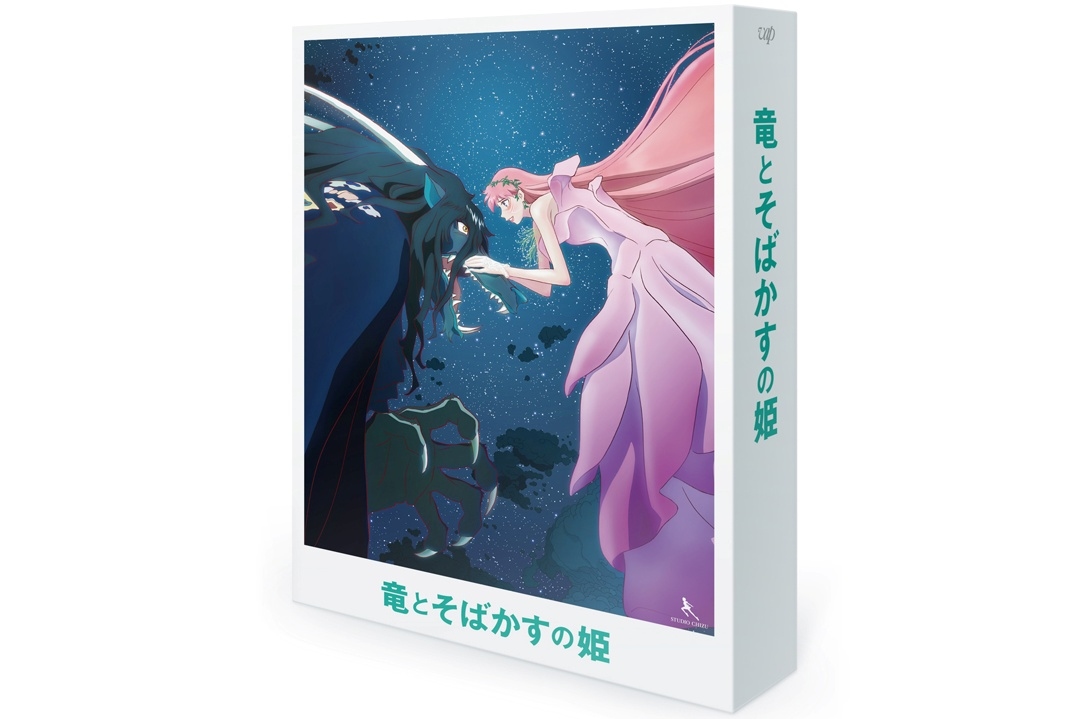『竜とそばかすの姫』BD＆DVDアニメイト限定セットが発売
