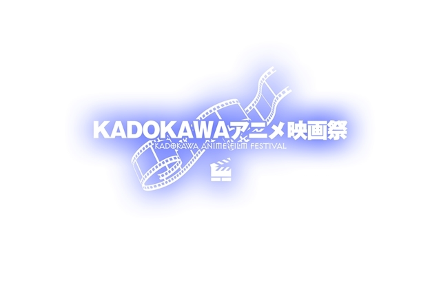 YouTubeチャンネル登録者数200万人突破記念企画「KADOKAWAアニメ映画祭」開催決定！『ストライクウィッチーズ』『デート・ア・ライブ』『オーバーロード』の劇場版が無料配信、声優陣からコメント到着-2