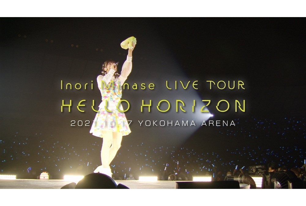 声優・水瀬いのり、ライブBD「Inori Minase LIVE TOUR HELLO HORIZON」ダイジェスト映像公開！