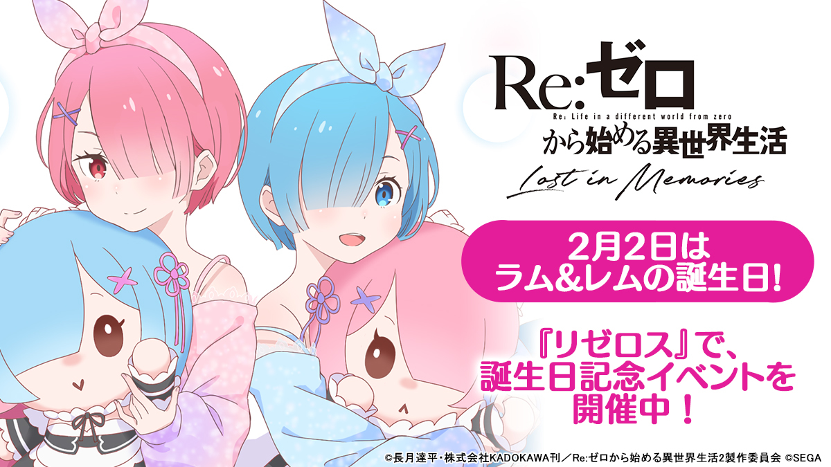 Re ゼロから始める異世界生活 リゼロ 小説最新刊 次は29巻 あらすじ 発売日まとめ アニメイトタイムズ