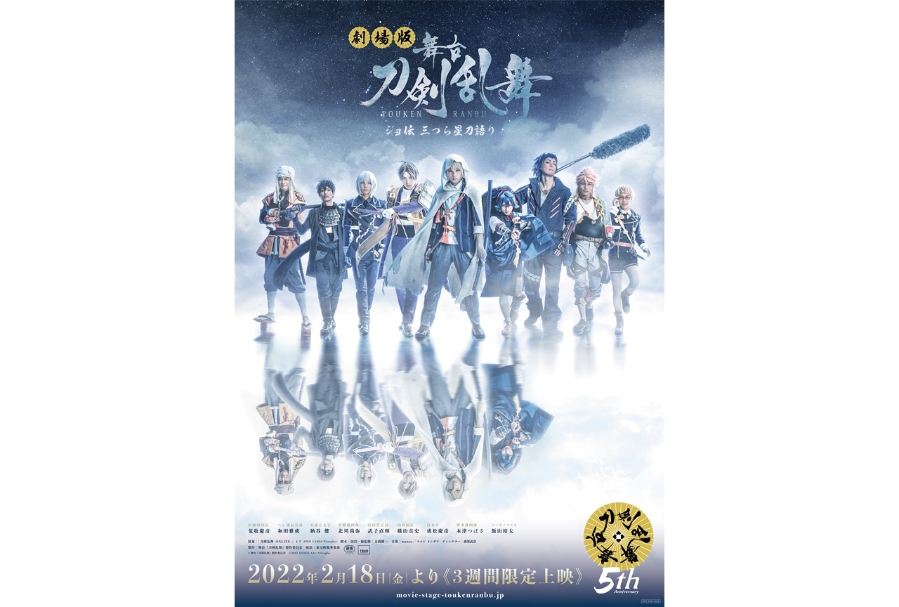 元の価格 舞台 刀剣乱舞 ジョ伝 三つら星刀語り(DVD) - DVD/ブルーレイ