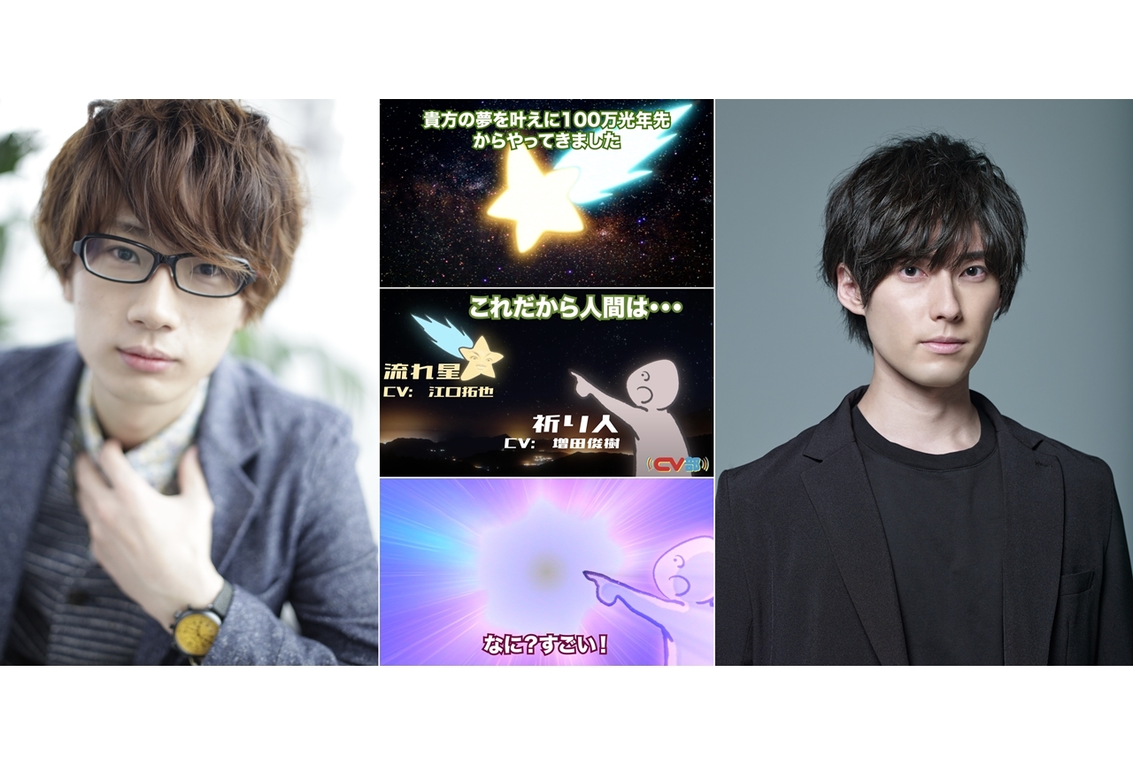 『CV部』「転生ガチャ」シリーズ第2部スタート、声優の江口拓也と増田俊樹が出演！