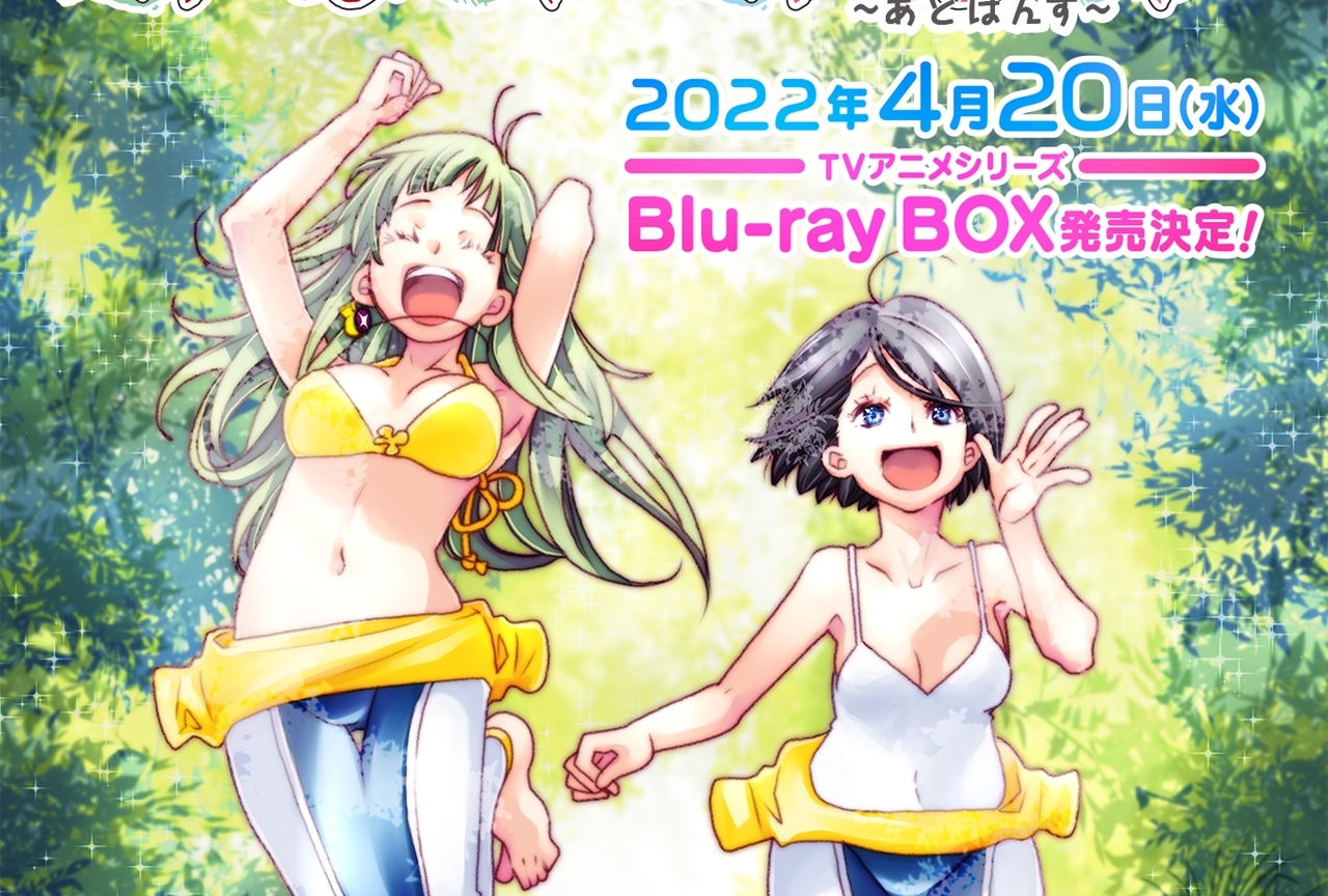 『あまんちゅ！シリーズBlu-ray BOX』発売記念！声優・鈴木絵理による新規PV公開