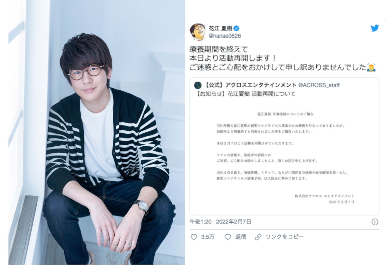 花江夏樹さんがコロナから復帰 ファンやゲーム実況仲間が祝福 注目ワード アニメイトタイムズ