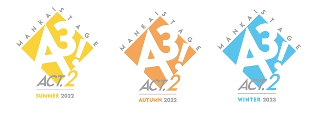 イケメン役者育成ゲーム『A3!（エースリー）』舞台化作品 MANKAI STAGE『A3!』2022年プロジェクト始動！　ACT2!公演予定＆ファンクラブ新規コンテンツ解禁