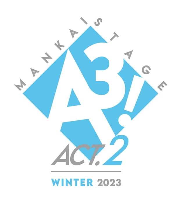 イケメン役者育成ゲーム『A3!（エースリー）』舞台化作品 MANKAI STAGE『A3!』2022年プロジェクト始動！　ACT2!公演予定＆ファンクラブ新規コンテンツ解禁